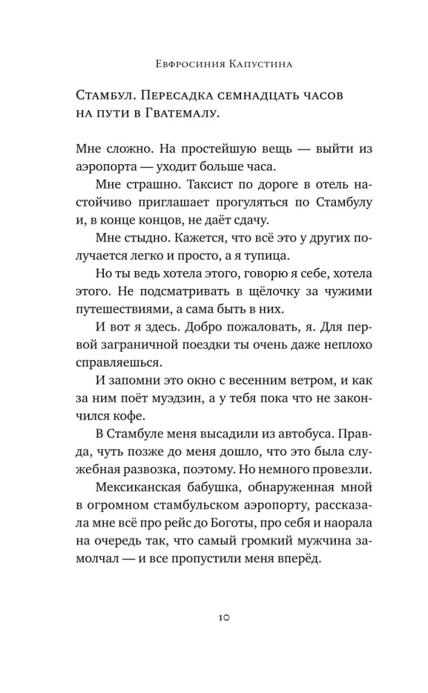 Cilvēki, kuri nav kartē